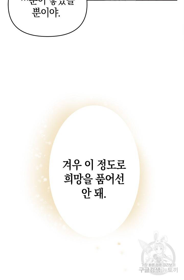 타임룰렛 15화 11