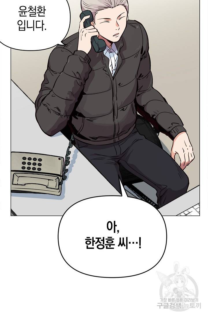 타임룰렛 15화 14