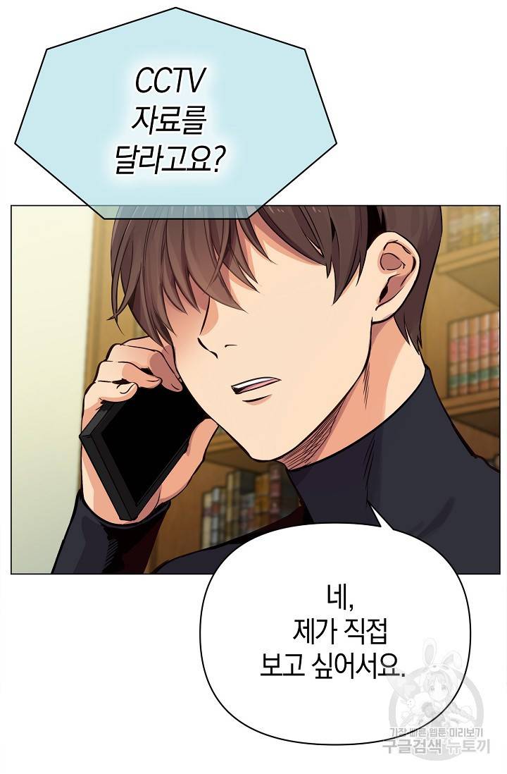 타임룰렛 15화 15