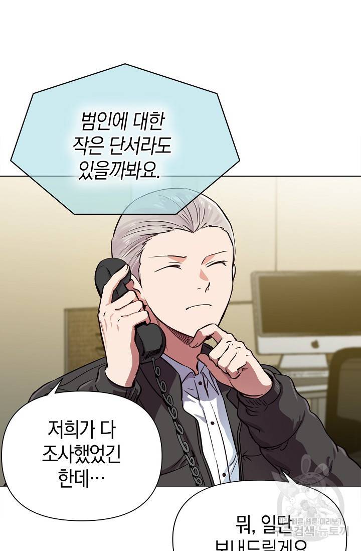 타임룰렛 15화 16