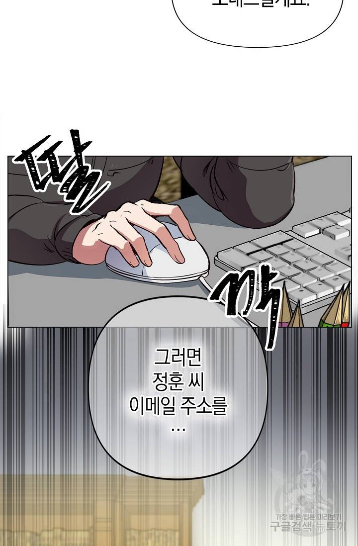 타임룰렛 15화 17