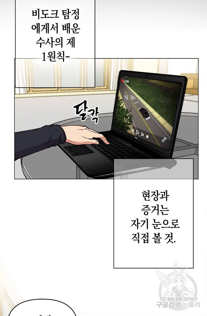 타임룰렛 15화 19