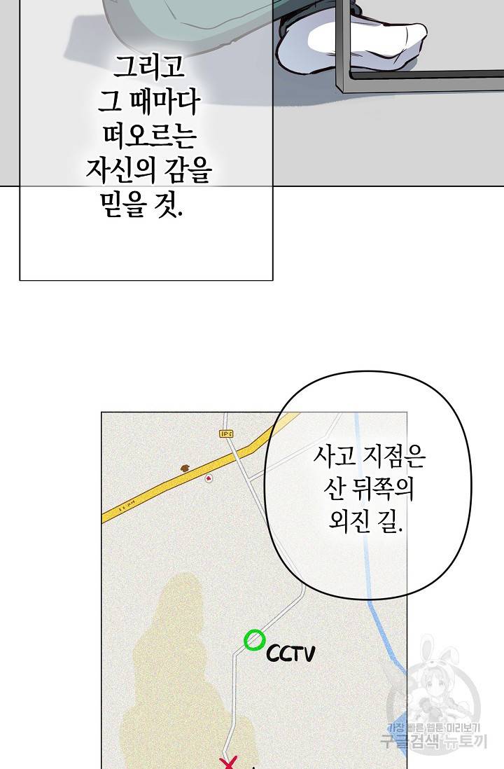 타임룰렛 15화 21