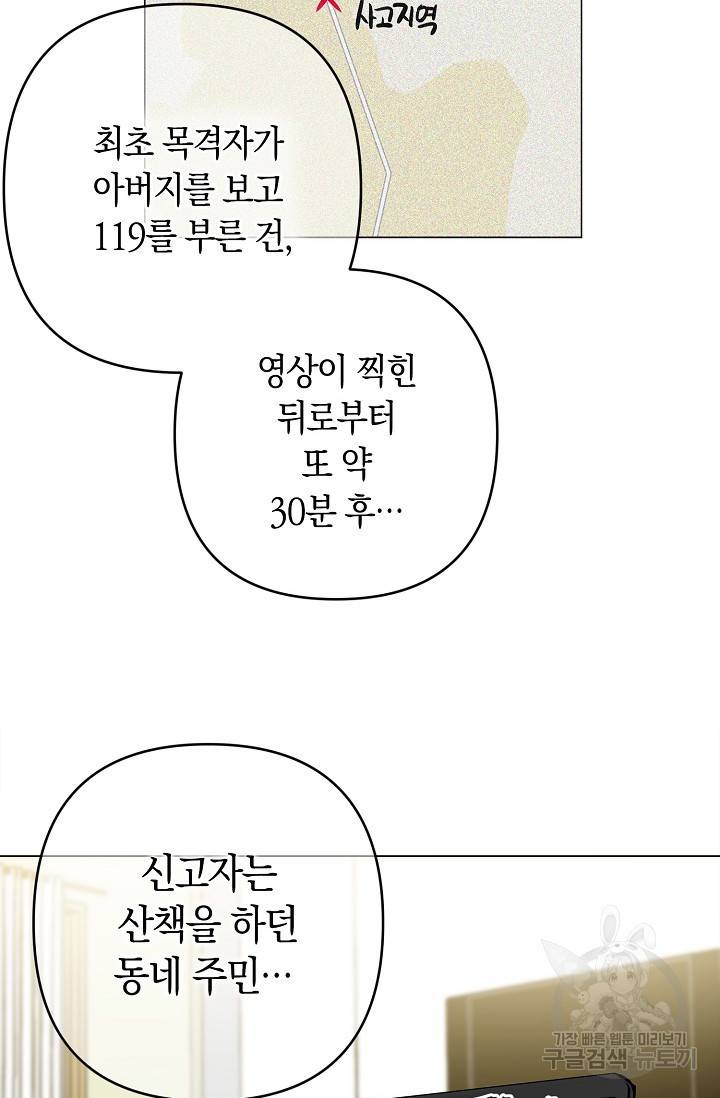 타임룰렛 15화 22