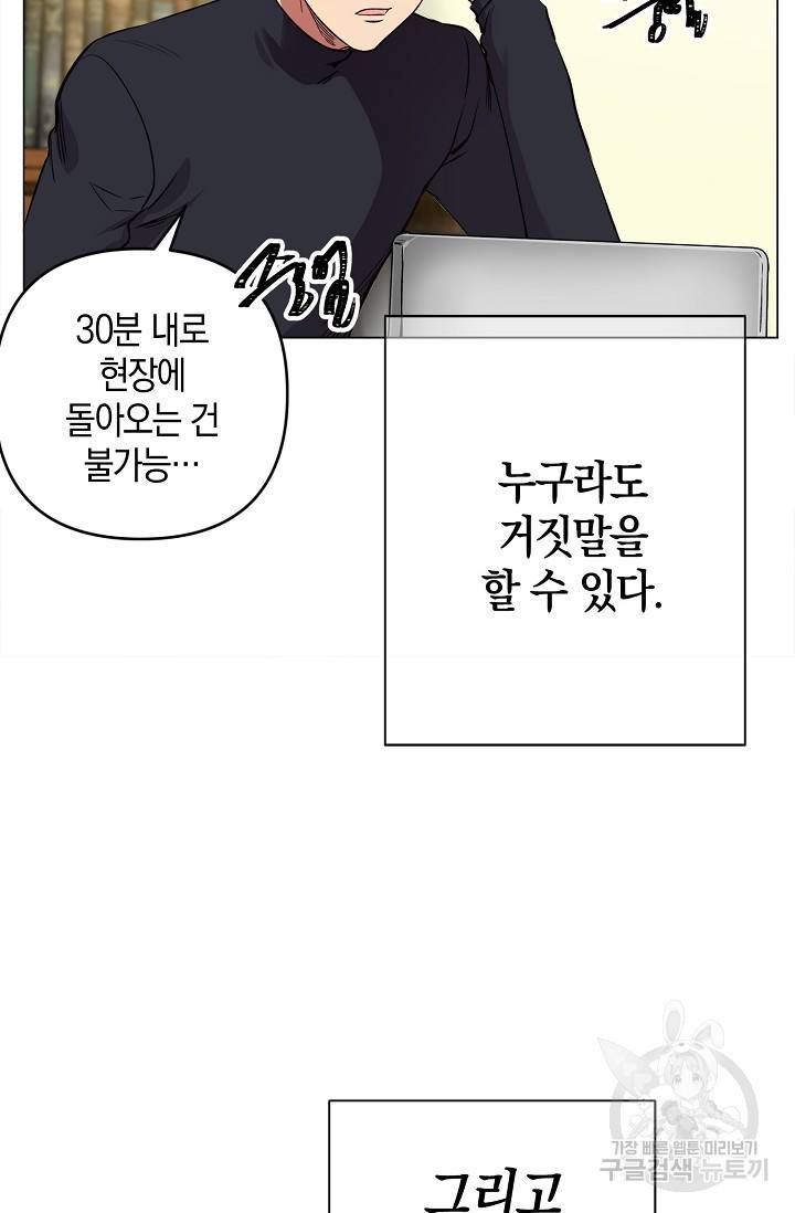 타임룰렛 15화 24