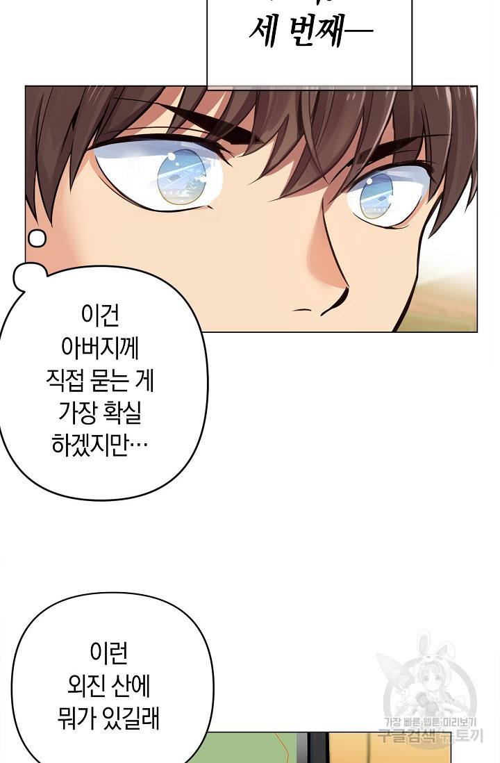타임룰렛 15화 25