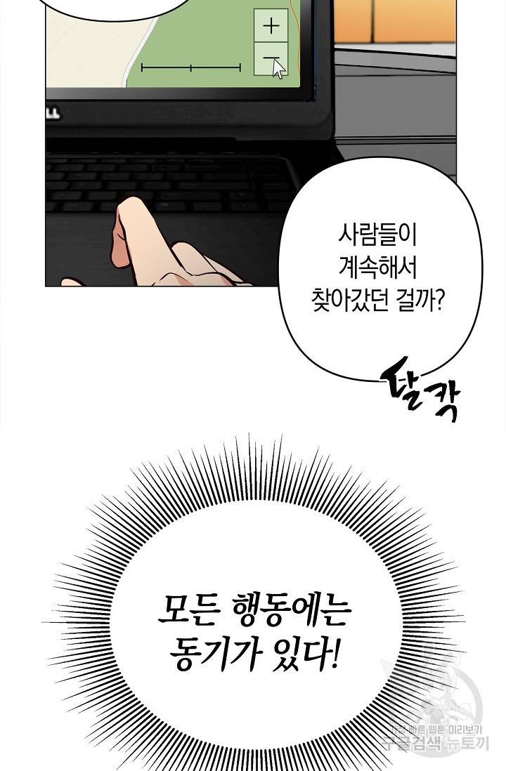 타임룰렛 15화 26