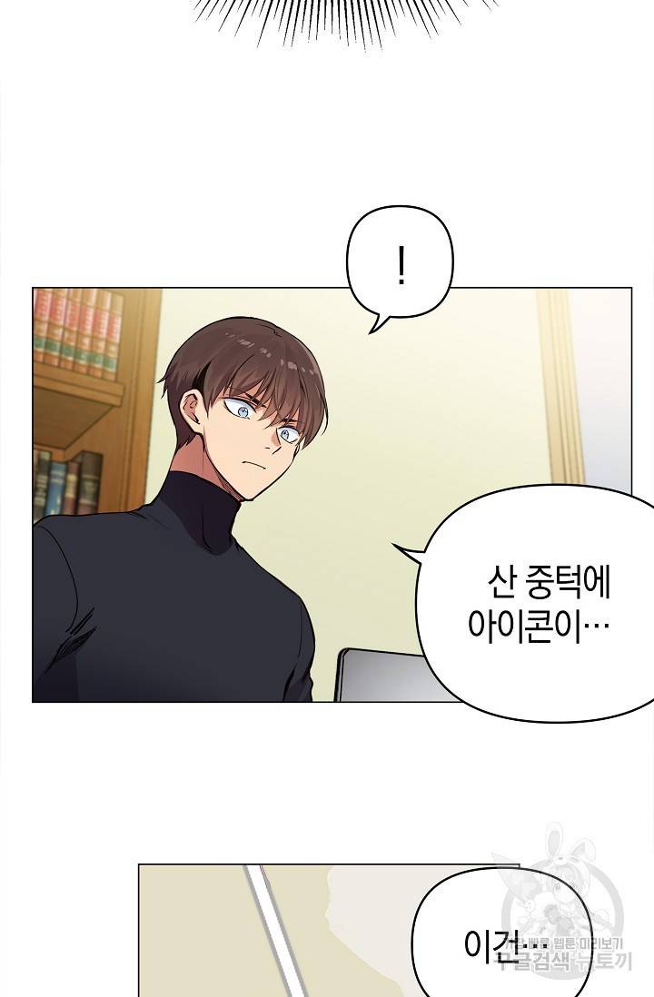 타임룰렛 15화 27