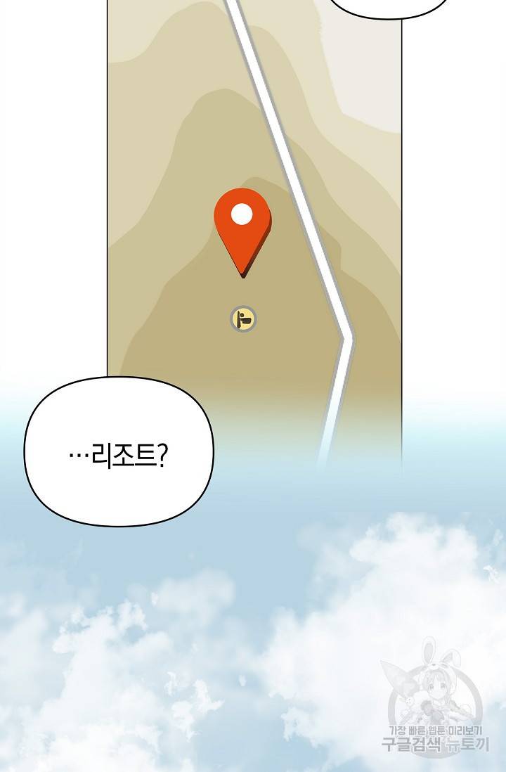 타임룰렛 15화 28