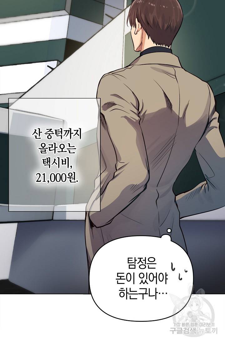 타임룰렛 15화 30