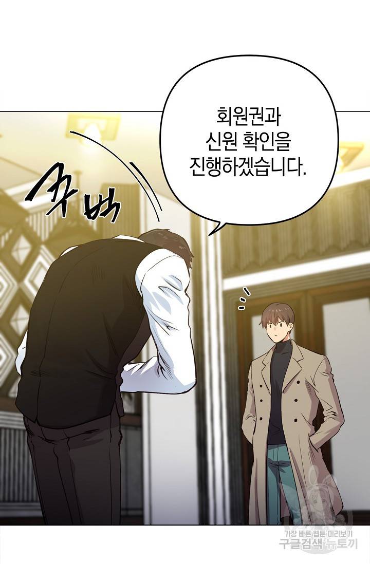 타임룰렛 15화 32