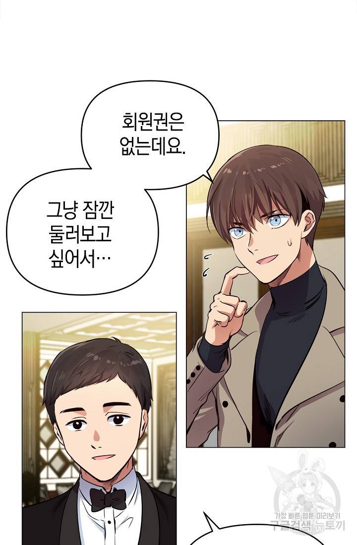 타임룰렛 15화 33