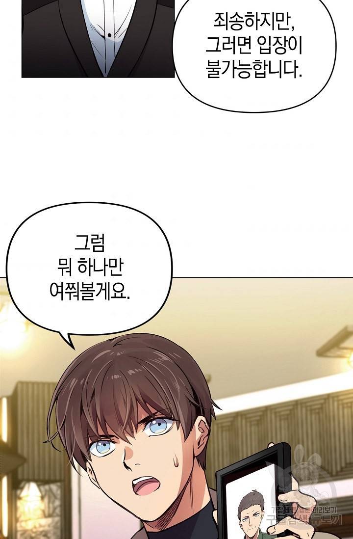 타임룰렛 15화 34