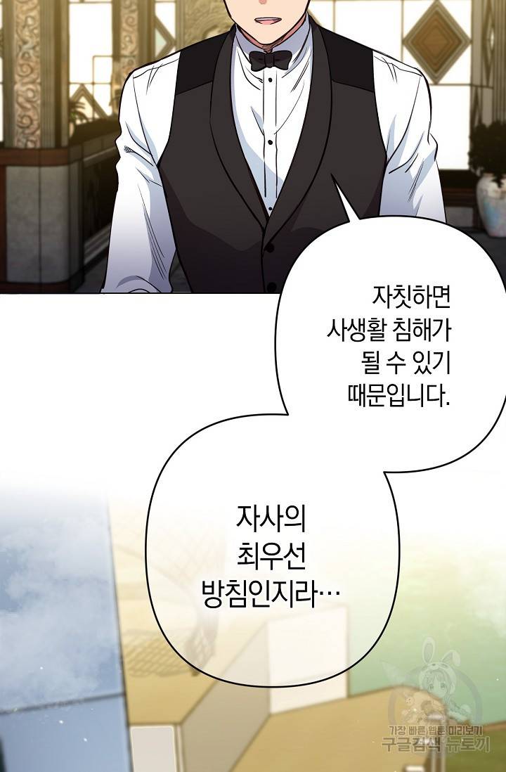 타임룰렛 15화 36