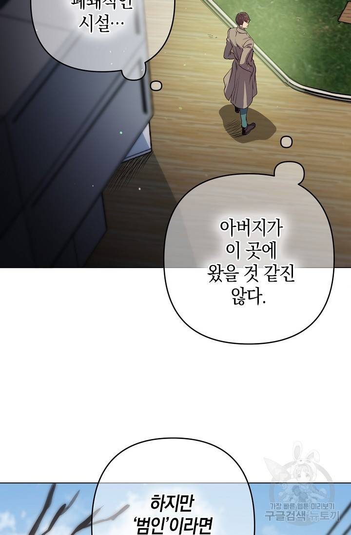 타임룰렛 15화 38
