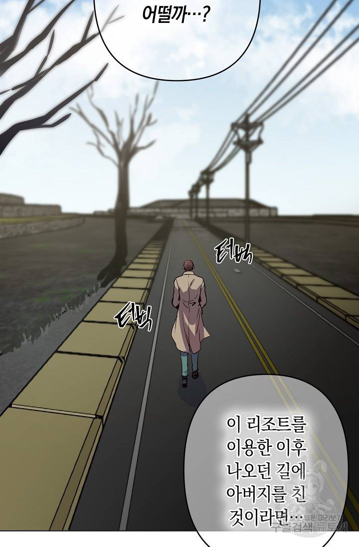 타임룰렛 15화 39