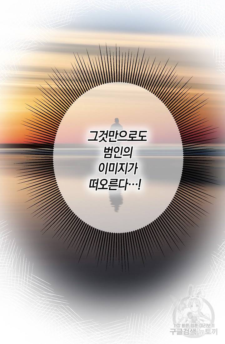 타임룰렛 15화 41