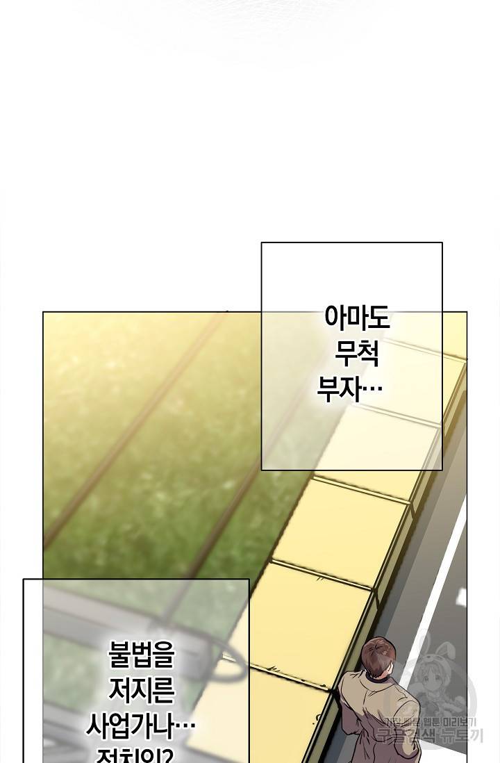 타임룰렛 15화 42