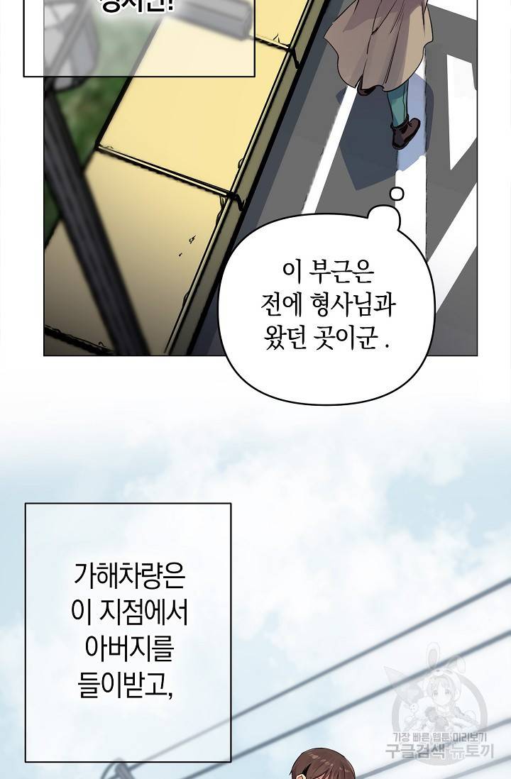 타임룰렛 15화 43