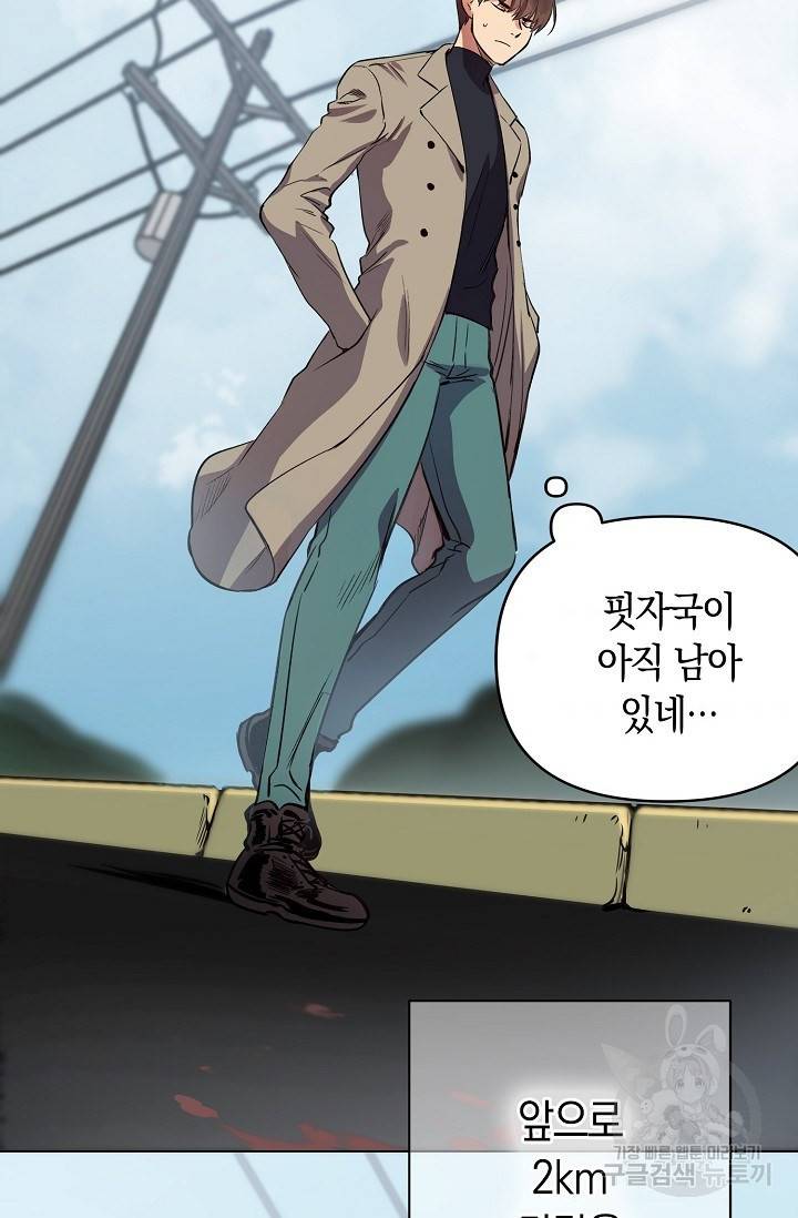 타임룰렛 15화 44