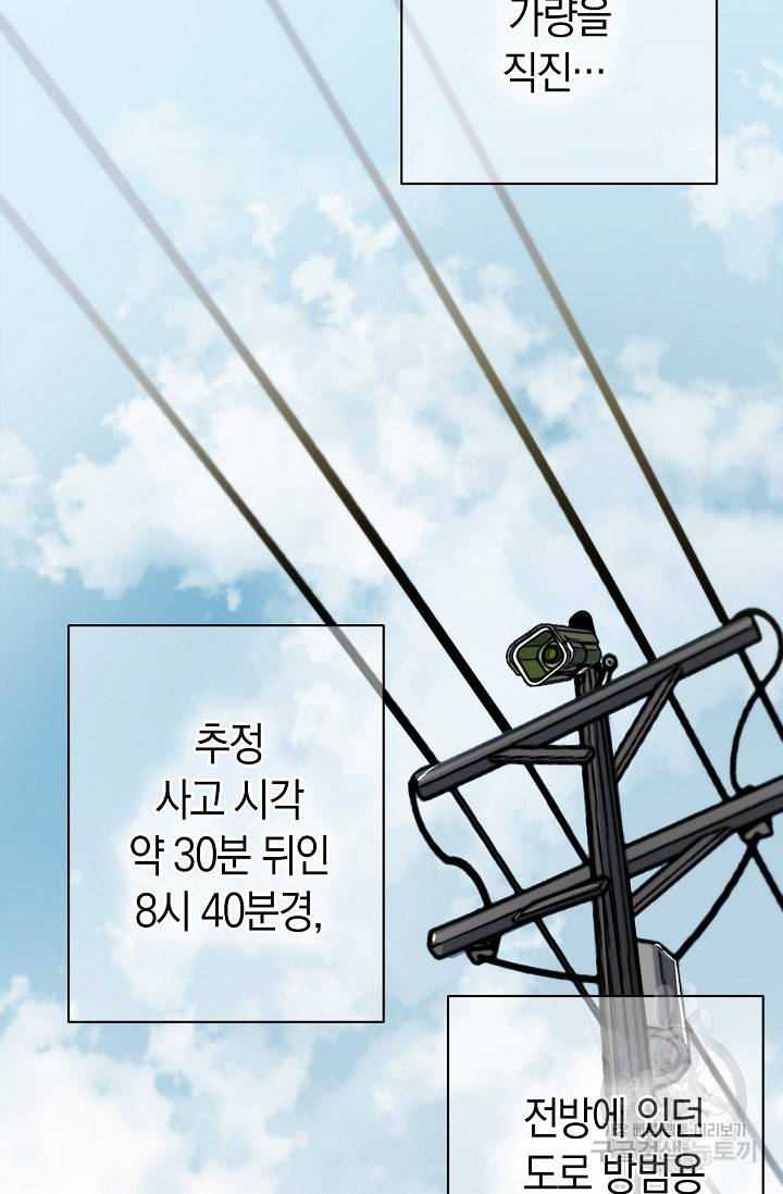 타임룰렛 15화 45
