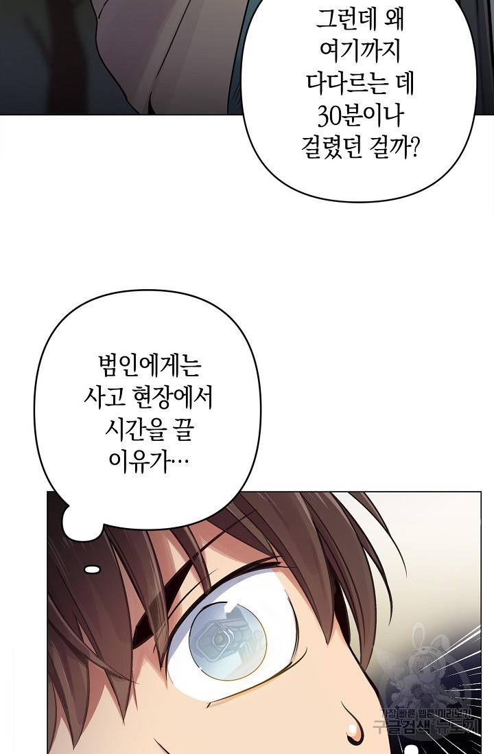 타임룰렛 15화 47