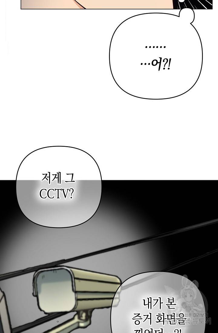 타임룰렛 15화 48