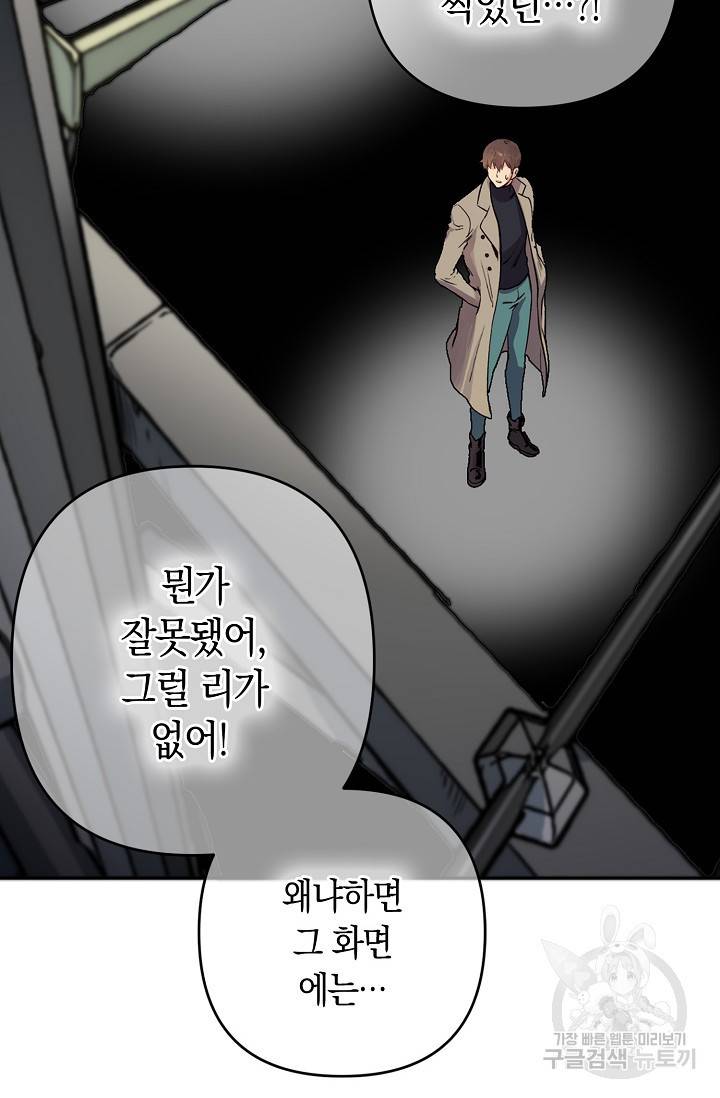 타임룰렛 15화 49