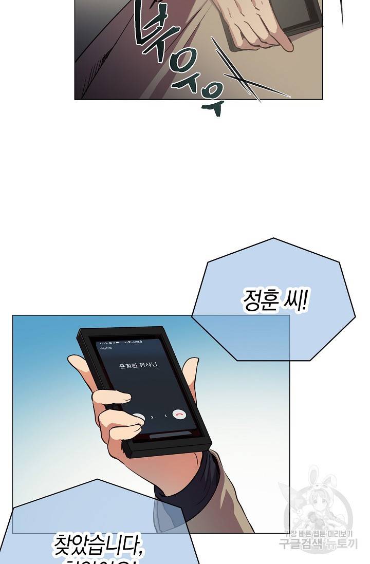 타임룰렛 15화 51