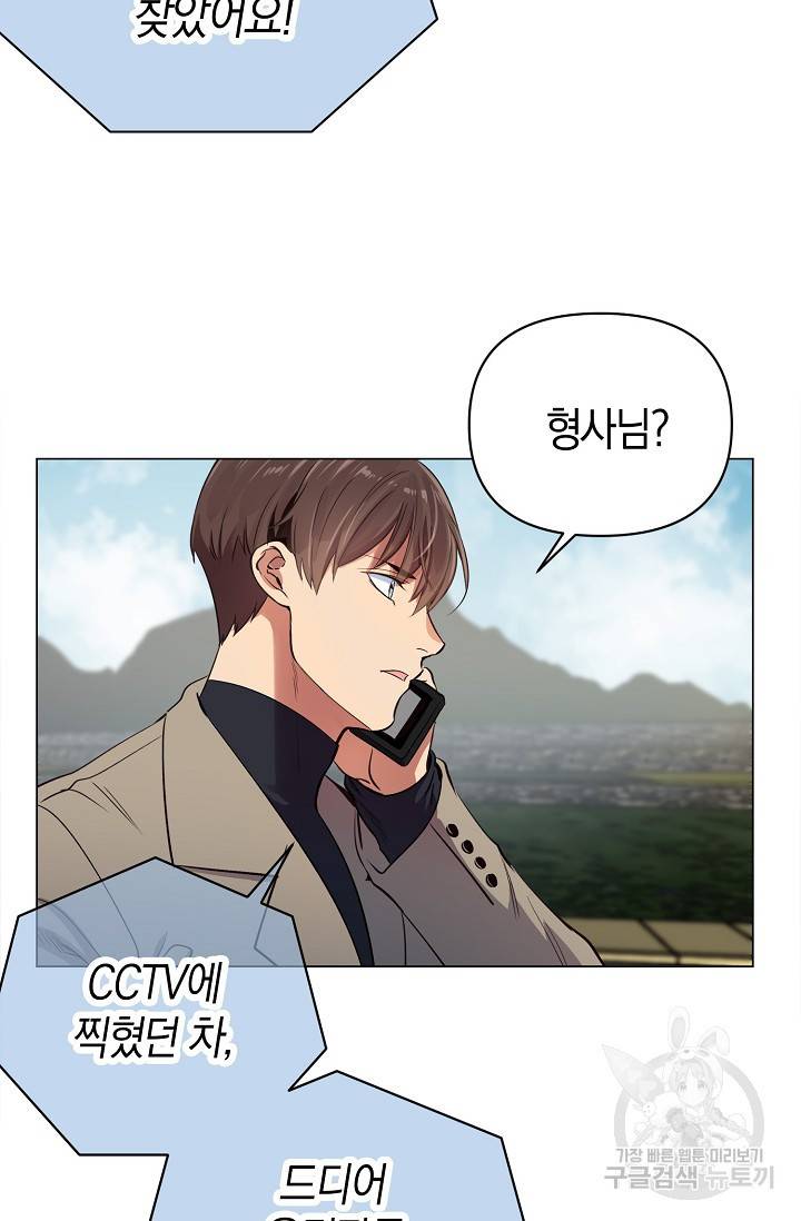 타임룰렛 15화 52