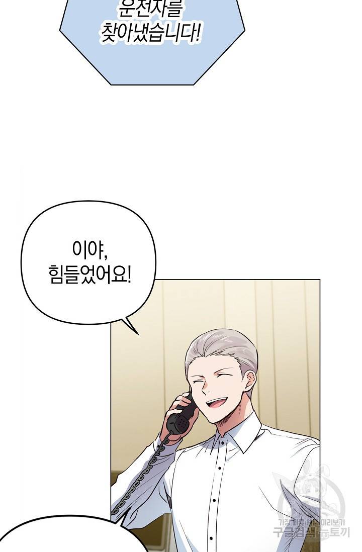 타임룰렛 15화 53
