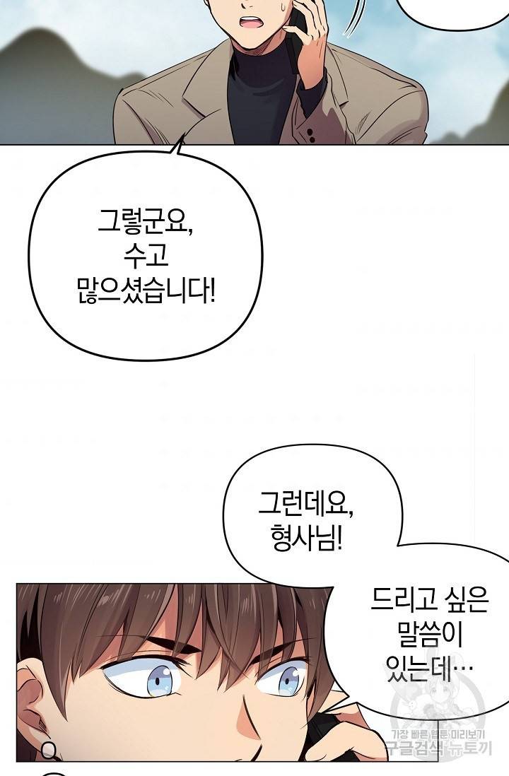 타임룰렛 15화 55