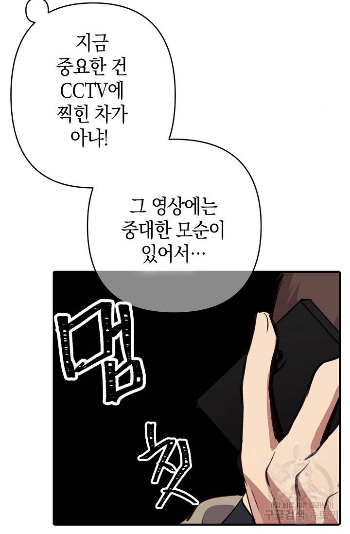 타임룰렛 15화 56