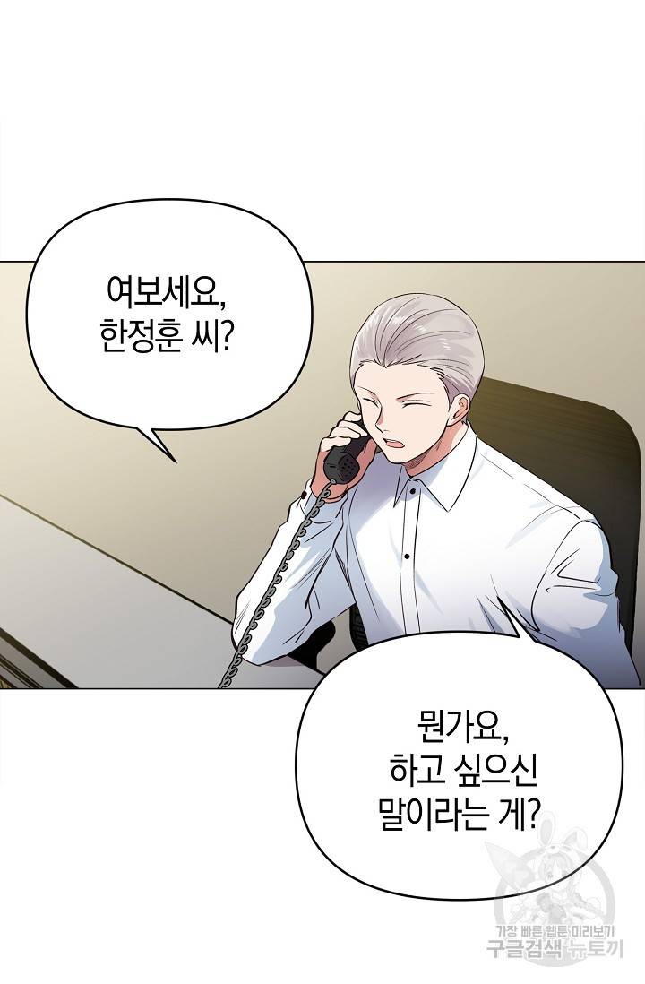 타임룰렛 15화 57
