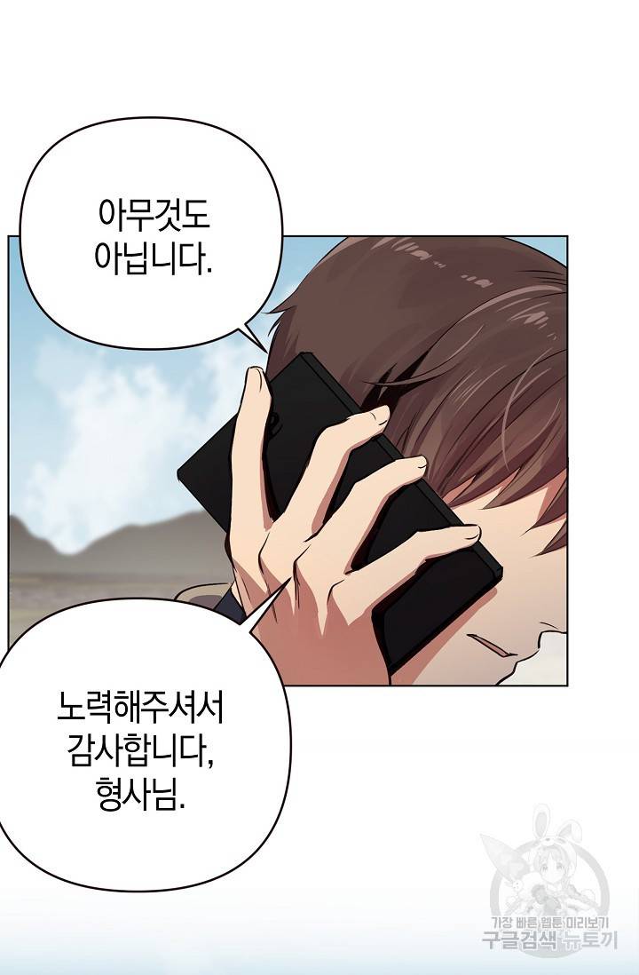 타임룰렛 15화 58