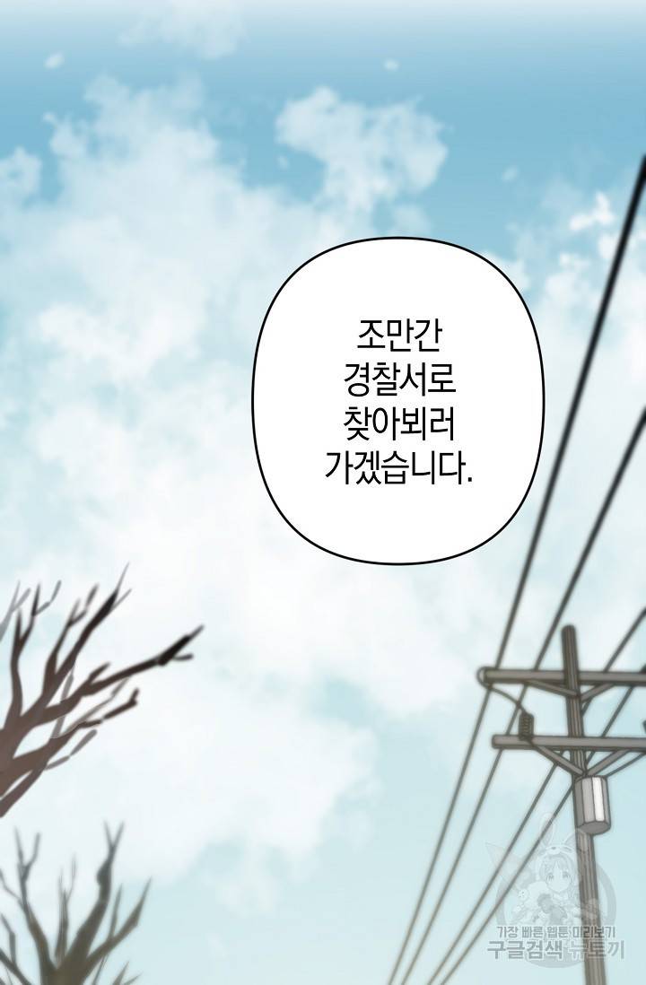 타임룰렛 15화 59