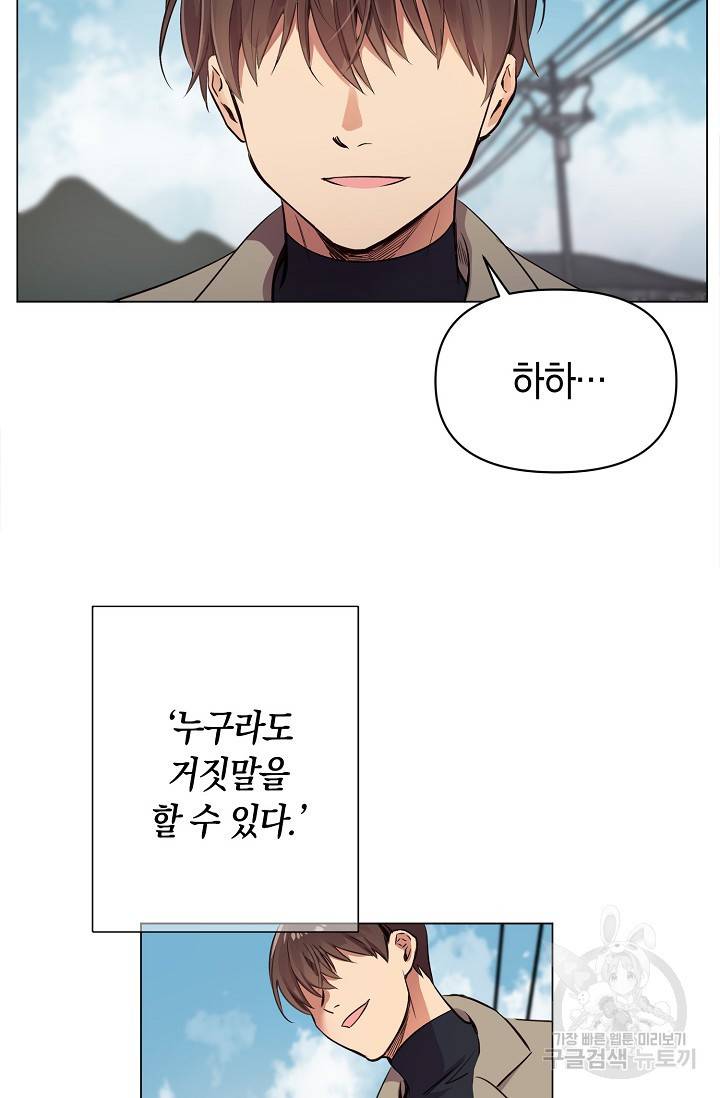 타임룰렛 15화 61