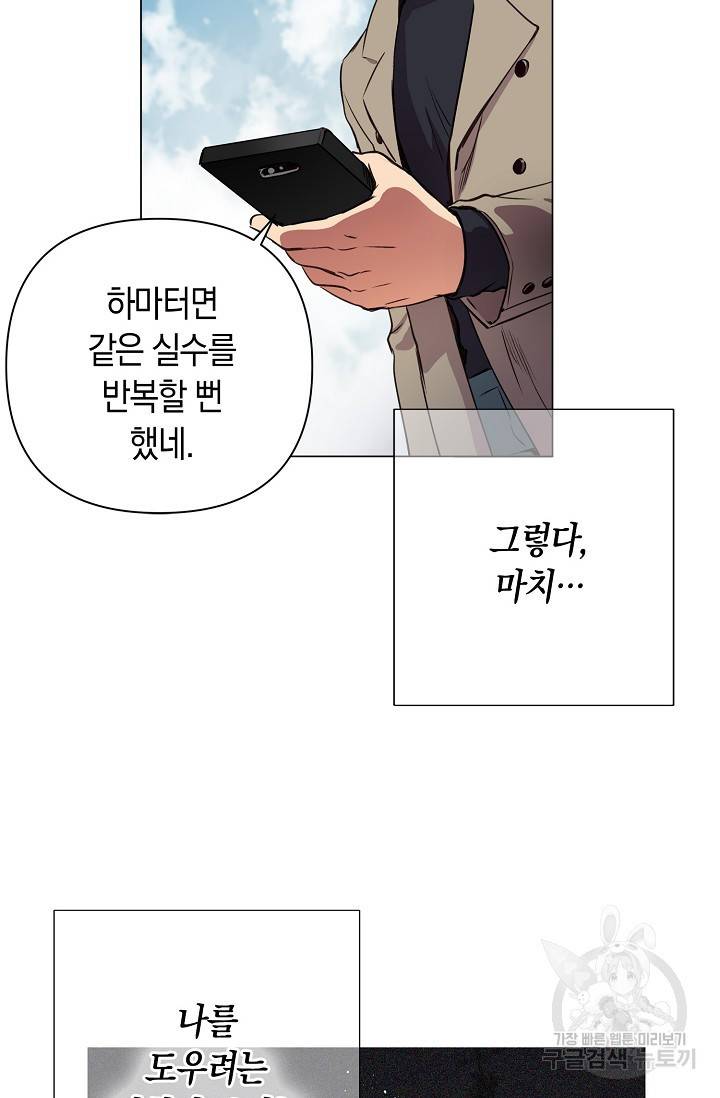 타임룰렛 15화 62