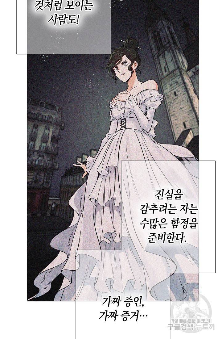 타임룰렛 15화 63