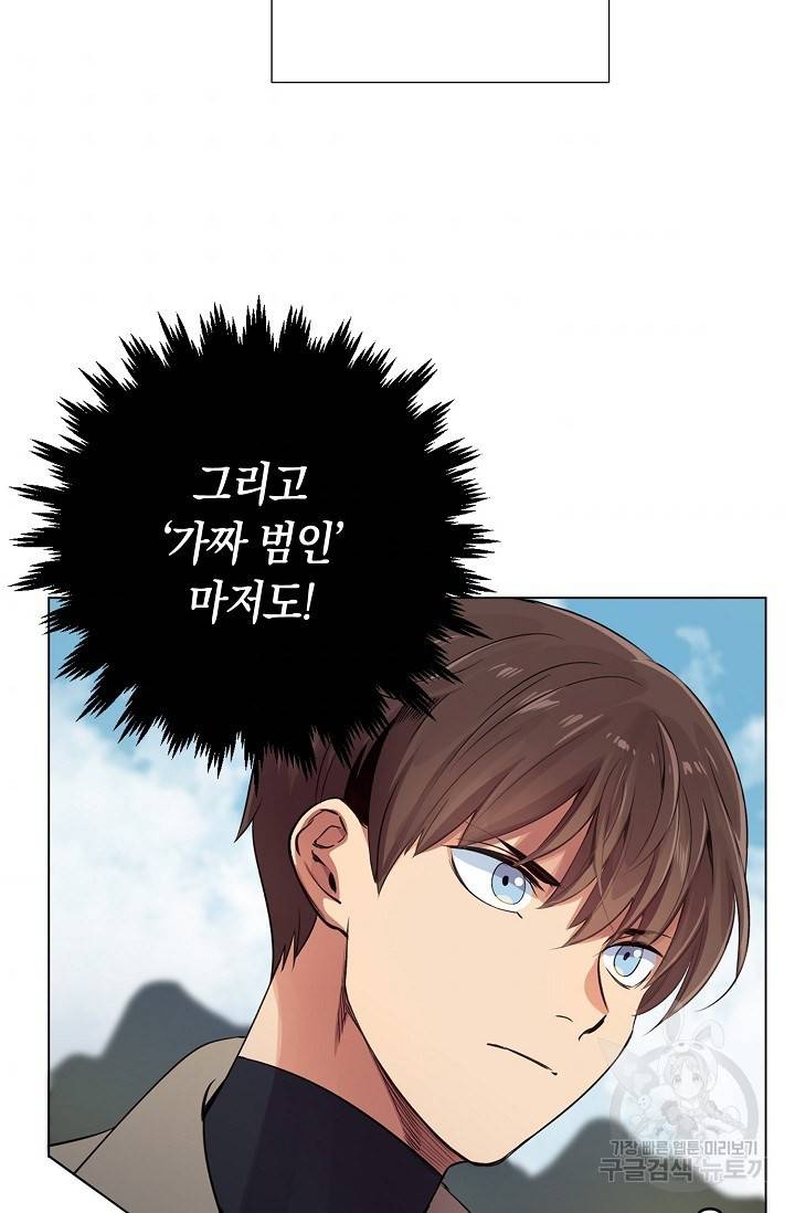 타임룰렛 15화 64