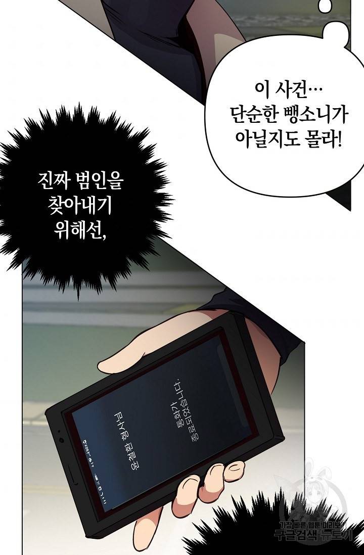 타임룰렛 15화 65