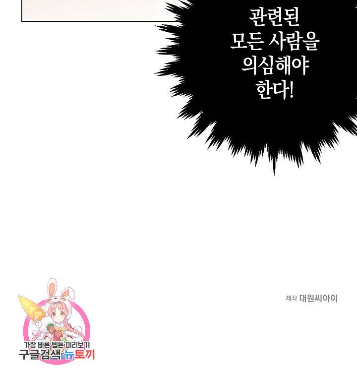 타임룰렛 15화 66