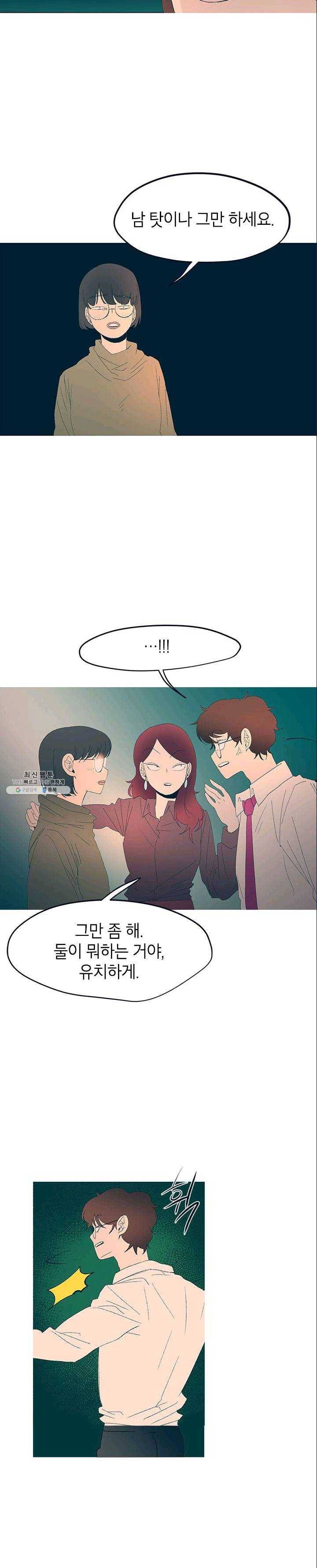 소금물 방 43화 실타래 2