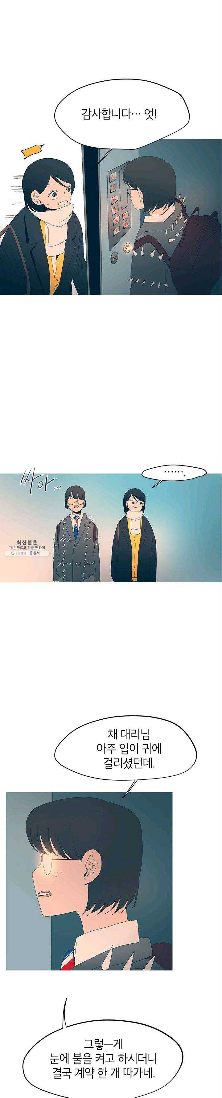 소금물 방 43화 실타래 5