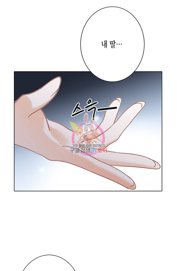 숨겨진 세계 85화 1