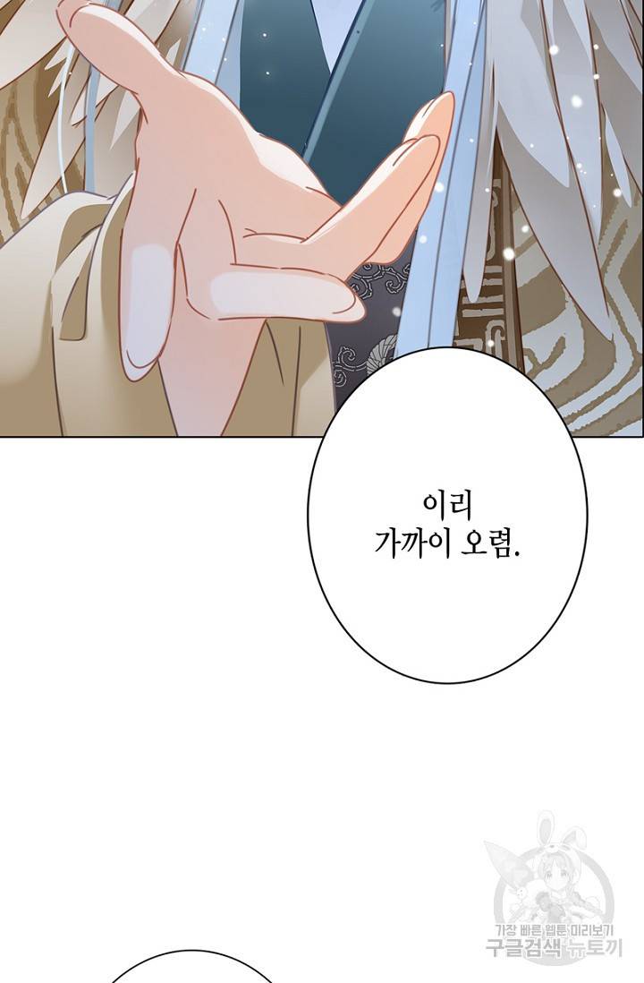 숨겨진 세계 85화 3