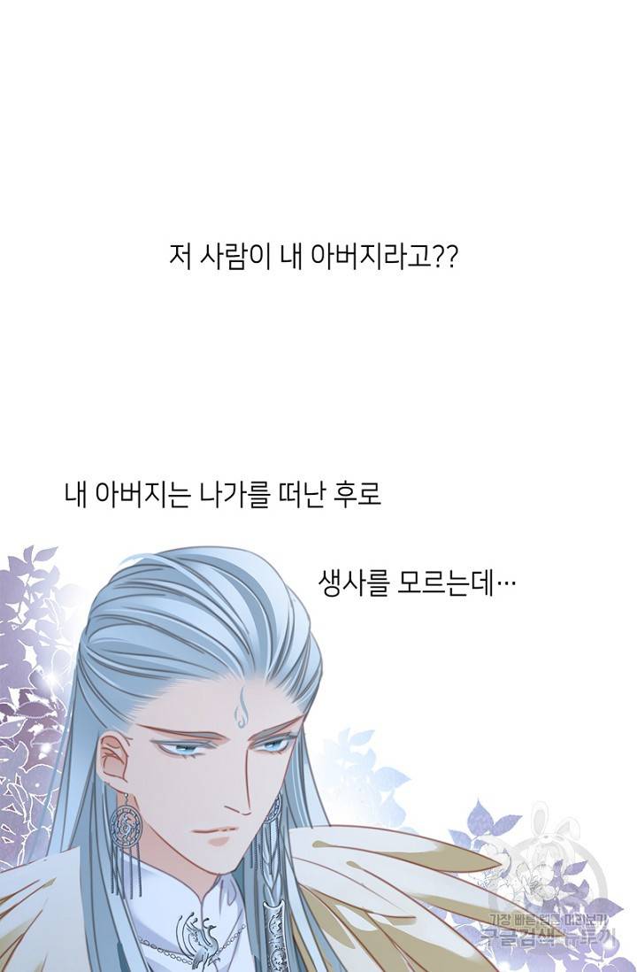 숨겨진 세계 85화 7
