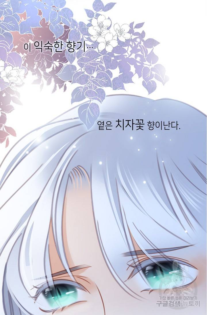 숨겨진 세계 85화 9