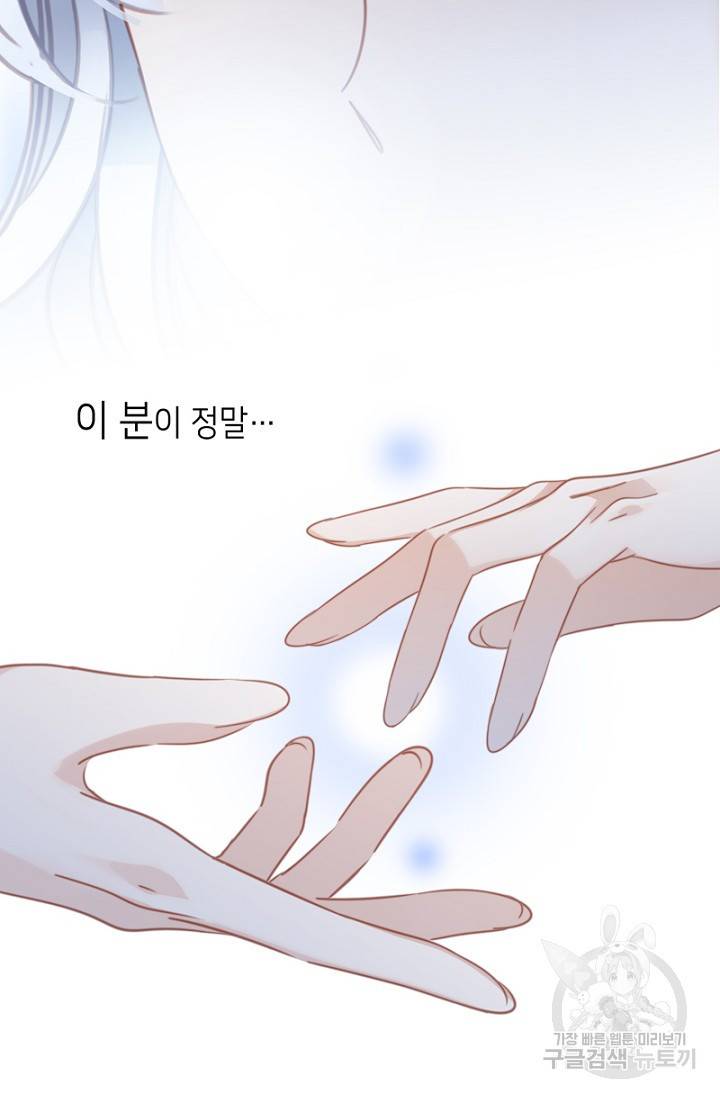 숨겨진 세계 85화 10