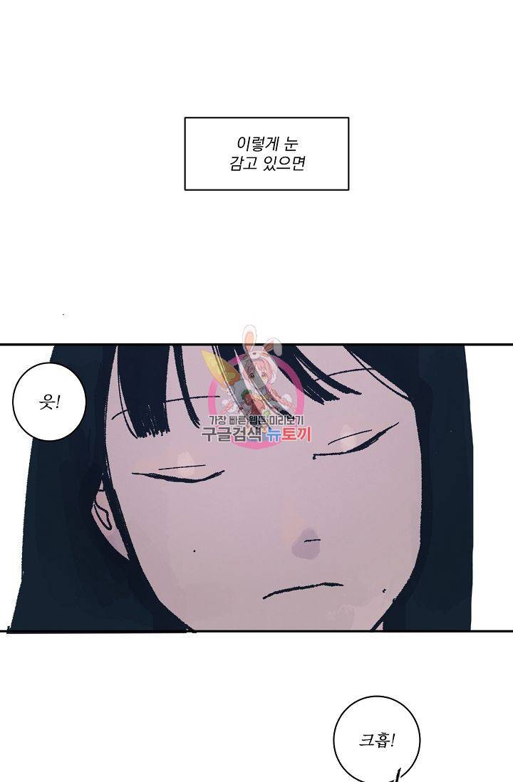 짝사랑 동아리 82화 1